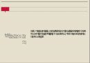 한국의 소매업편의점슈퍼마켓백화점소매업의 정의전통 시장의 위기브랜드마케팅서비스마케팅글로벌경영사례분석 17페이지