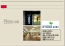 한국의 소매업편의점슈퍼마켓백화점소매업의 정의전통 시장의 위기브랜드마케팅서비스마케팅글로벌경영사례분석 25페이지