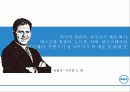 델 컴퓨터 기업분석델 컴퓨터 혁신경영델 컴퓨터 브랜드마케팅서비스마케팅글로벌경영사례분석swotstp4p 4페이지