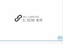 델 컴퓨터 기업분석델 컴퓨터 혁신경영델 컴퓨터 브랜드마케팅서비스마케팅글로벌경영사례분석swotstp4p 11페이지
