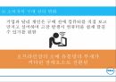 델 컴퓨터 기업분석델 컴퓨터 혁신경영델 컴퓨터 브랜드마케팅서비스마케팅글로벌경영사례분석swotstp4p 30페이지