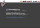 OECD의 기후변화탄소 에너지 사용 억제대체 에너지 개발 장려대체 에너지 분야 협력생태 신도시 조성특성도시재생을 통한 에너지 및 자원절약 20페이지
