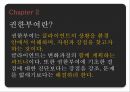 권한부여인보관 운동생태체계 관점인간과 환경은 상호 호혜적생태체계사회복지 실천강점관점이란 12페이지
