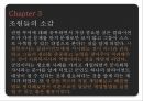 권한부여인보관 운동생태체계 관점인간과 환경은 상호 호혜적생태체계사회복지 실천강점관점이란 20페이지