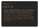 권한부여인보관 운동생태체계 관점인간과 환경은 상호 호혜적생태체계사회복지 실천강점관점이란 22페이지