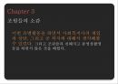 권한부여인보관 운동생태체계 관점인간과 환경은 상호 호혜적생태체계사회복지 실천강점관점이란 23페이지