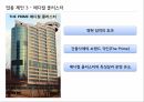 SWOT분석 상가부지의 특징상가 마케팅 방법수익구조의 안정화공동주택 커뮤니티 13페이지