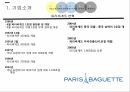 경쟁우위전략파리바게트 뚜레쥬르 브랜드마케팅파리바게트 서비스마케팅글로벌경영파리바게트 사례분석swotstp 5페이지