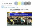 경쟁우위전략파리바게트 뚜레쥬르 브랜드마케팅파리바게트 서비스마케팅글로벌경영파리바게트 사례분석swotstp 13페이지
