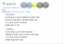 경쟁우위전략파리바게트 뚜레쥬르 브랜드마케팅파리바게트 서비스마케팅글로벌경영파리바게트 사례분석swotstp 20페이지