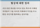 몬트리올의정서교토의정서미국의 협상 전략외교정책 분석틀몬트리올의정서협상에 대한 정의루빈과 브라운 3페이지
