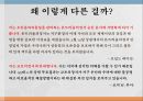몬트리올의정서교토의정서미국의 협상 전략외교정책 분석틀몬트리올의정서협상에 대한 정의루빈과 브라운 4페이지