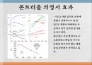 몬트리올의정서교토의정서미국의 협상 전략외교정책 분석틀몬트리올의정서협상에 대한 정의루빈과 브라운 12페이지