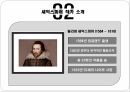 서양 문학의 이해르네상스셰익스피어의 문학르네상스의 의미셰익스피어 작가오셀로 줄거리 5페이지