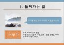 어부사시사강호사시가고려말 「원어부가」이현보의 「어부장가」윤선도의 「어부사시사」윤선도의 「어부사시사」 3페이지