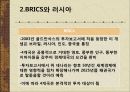러시아인의 의식국가주의 제국 관념러시아 정치 현황러시아 경제경제체제의 전환러시아 경제 개괄현대 러시아 체제의 표상푸틴 13페이지