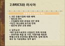 러시아인의 의식국가주의 제국 관념러시아 정치 현황러시아 경제경제체제의 전환러시아 경제 개괄현대 러시아 체제의 표상푸틴 22페이지