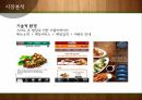 빕스 마케팅빕스 프렌차이즈브랜드마케팅서비스마케팅글로벌경영사례분석swotstp4p 6페이지