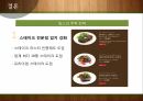 빕스 마케팅빕스 프렌차이즈브랜드마케팅서비스마케팅글로벌경영사례분석swotstp4p 22페이지