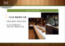빕스 마케팅빕스 프렌차이즈브랜드마케팅서비스마케팅글로벌경영사례분석swotstp4p 23페이지