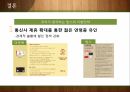 빕스 마케팅빕스 프렌차이즈브랜드마케팅서비스마케팅글로벌경영사례분석swotstp4p 24페이지