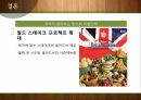 빕스 마케팅빕스 프렌차이즈브랜드마케팅서비스마케팅글로벌경영사례분석swotstp4p 25페이지