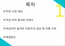 여성비하여성들의 권위 신장호주제 폐지성폭력 특별법 제정성매매 특별법 제정여성들의 이중적 태도 2페이지