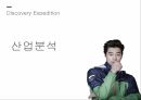 소비자 행동론디스커버리 스포츠마케팅브랜드마케팅서비스마케팅글로벌경영사례분석swotstp4p 7페이지
