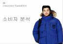 소비자 행동론디스커버리 스포츠마케팅브랜드마케팅서비스마케팅글로벌경영사례분석swotstp4p 17페이지