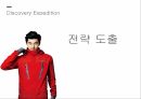 소비자 행동론디스커버리 스포츠마케팅브랜드마케팅서비스마케팅글로벌경영사례분석swotstp4p 20페이지