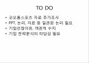 소비자 행동론디스커버리 스포츠마케팅브랜드마케팅서비스마케팅글로벌경영사례분석swotstp4p 21페이지