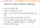 아동건강교육영양교육과 발달영양 불균형 영유아기 발달소아 과체중 및 비만 5페이지