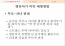 아동건강교육영양교육과 발달영양 불균형 영유아기 발달소아 과체중 및 비만 7페이지