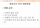 아동건강교육영양교육과 발달영양 불균형 영유아기 발달소아 과체중 및 비만 8페이지