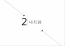 아동건강교육영양교육과 발달영양 불균형 영유아기 발달소아 과체중 및 비만 9페이지