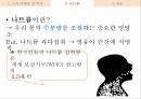아동건강교육영양교육과 발달영양 불균형 영유아기 발달소아 과체중 및 비만 10페이지