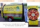 아동건강교육영양교육과 발달영양 불균형 영유아기 발달소아 과체중 및 비만 13페이지