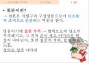 아동건강교육영양교육과 발달영양 불균형 영유아기 발달소아 과체중 및 비만 15페이지
