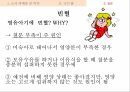 아동건강교육영양교육과 발달영양 불균형 영유아기 발달소아 과체중 및 비만 16페이지