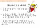 아동건강교육영양교육과 발달영양 불균형 영유아기 발달소아 과체중 및 비만 17페이지