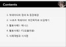 빅데이터와 스포츠빅데이터의 정의스포츠 빅데이터 관계빅데이터의 특징데이터와 빅데이터빅데이터란 2페이지