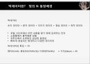 빅데이터와 스포츠빅데이터의 정의스포츠 빅데이터 관계빅데이터의 특징데이터와 빅데이터빅데이터란 5페이지