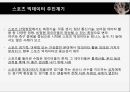빅데이터와 스포츠빅데이터의 정의스포츠 빅데이터 관계빅데이터의 특징데이터와 빅데이터빅데이터란 7페이지
