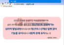 베이비붐 세대베이비부머의 개념과 특징베이비붐세대의 경제활동 7페이지