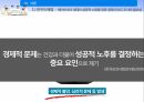 베이비붐 세대베이비부머의 개념과 특징베이비붐세대의 경제활동 9페이지