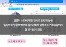 베이비붐 세대베이비부머의 개념과 특징베이비붐세대의 경제활동 29페이지