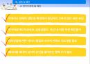 베이비붐 세대베이비부머의 개념과 특징베이비붐세대의 경제활동 38페이지