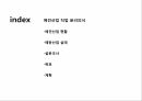 애견산업직업 윤리의식애견산업 현황애완산업 실태 2페이지