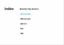 애견산업직업 윤리의식애견산업 현황애완산업 실태 3페이지