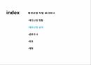 애견산업직업 윤리의식애견산업 현황애완산업 실태 7페이지